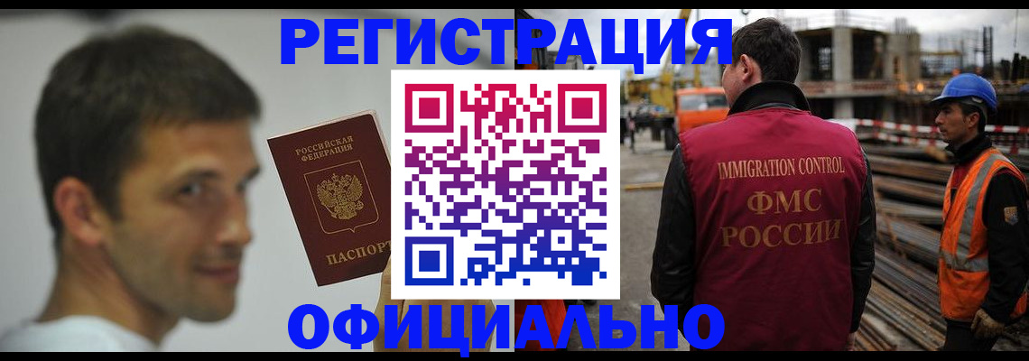 прописка иностранных граждан в Благодарном