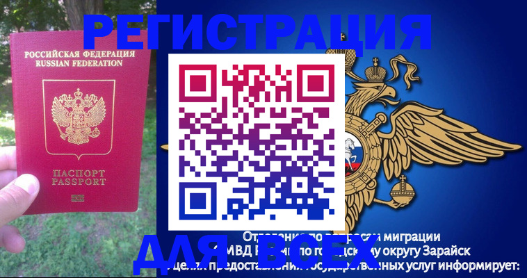 прописка для кредита в Благодарном