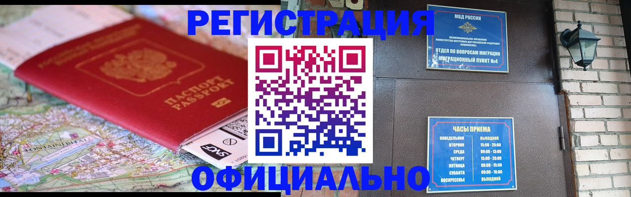 прописка для кредита в Благодарном